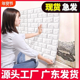 泡沫3d立体墙纸自粘墙贴软包贴纸wallpaper背景墙防潮防水墙面