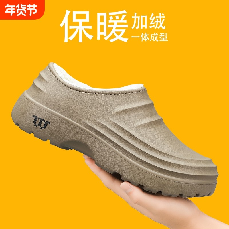 冬季厨师鞋防滑男女厨房工作防油防水超轻软底厚底棉拖鞋加绒保暖,居家日用,防护鞋,淘宝优惠券,粉丝福利购,淘宝优惠卷