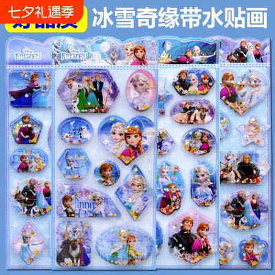 冰雪奇缘艾莎公主3d摇动水贴