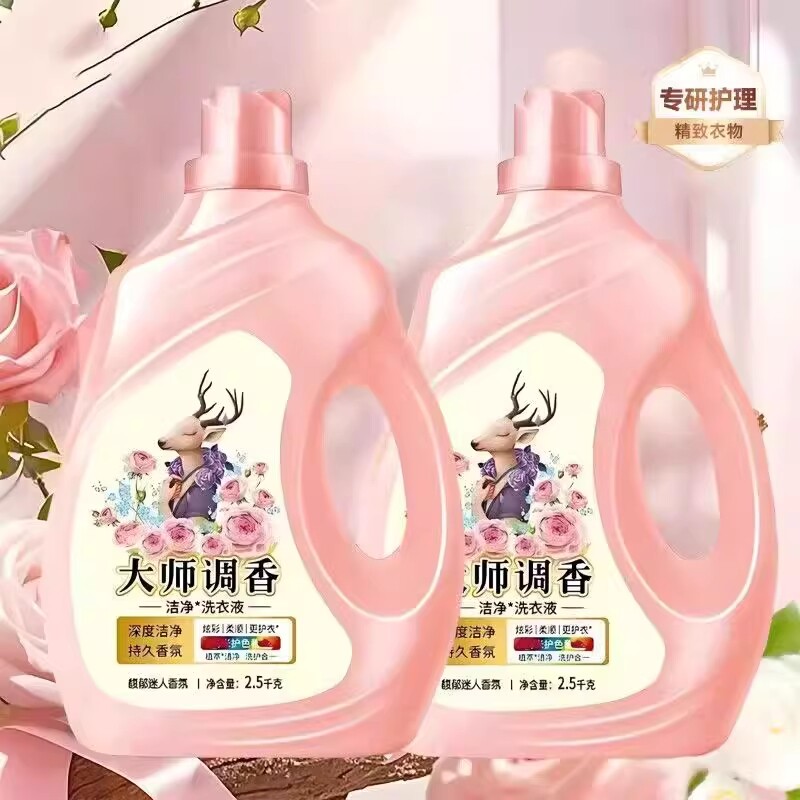 5斤2瓶装大师香氛洗衣液