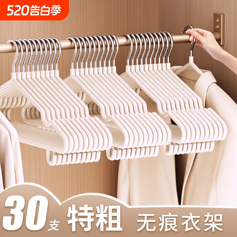 衣架2026新款家用宿舍加粗无痕晾衣杆防肩加厚撑子衣柜阳台带钩