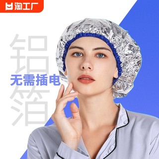 锡纸加热发膜蒸汽帽蒸发帽女头发热焗油养护发帽子免插电家用电热