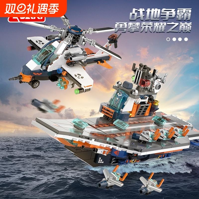 拼装积木战地争霸坦克飞机航母军事模型儿童玩具男孩兼容乐高