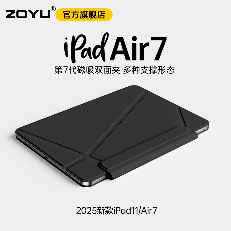 iPadair7保护壳air6双面夹X型横竖支架pro11保护套