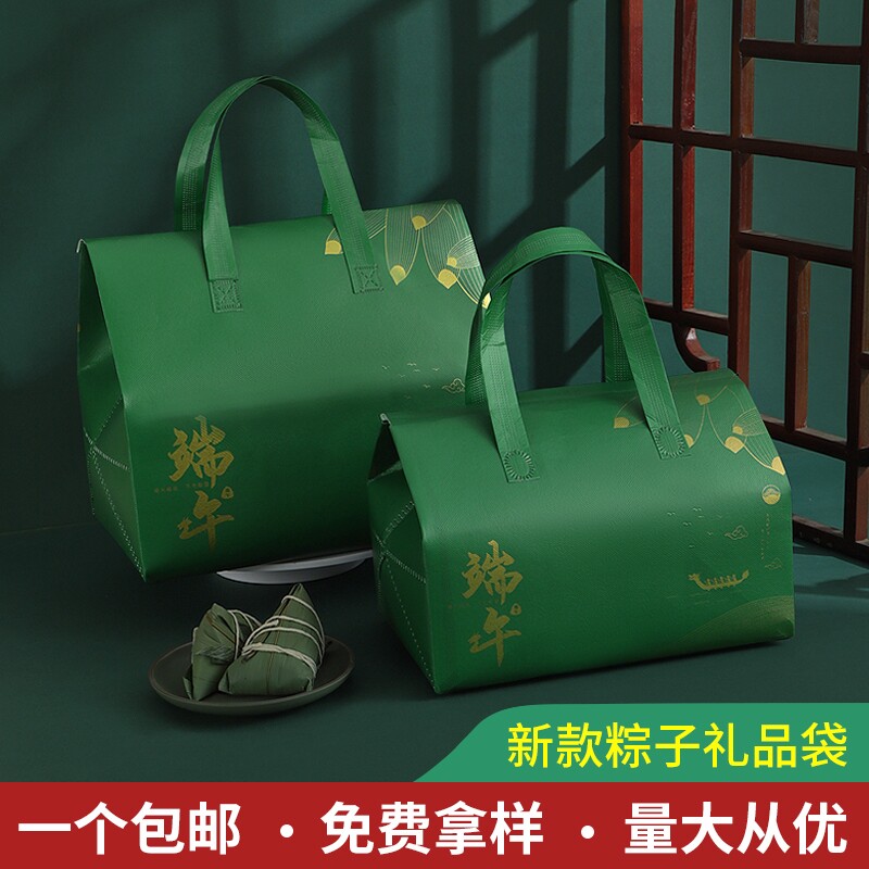 2026新款端午节粽子包装盒保温袋礼盒高档礼品盒铝箔手提空盒子