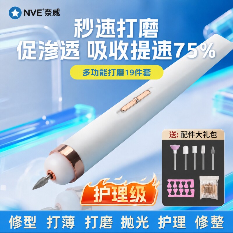 【知名品牌】医研级灰指甲打磨机图片