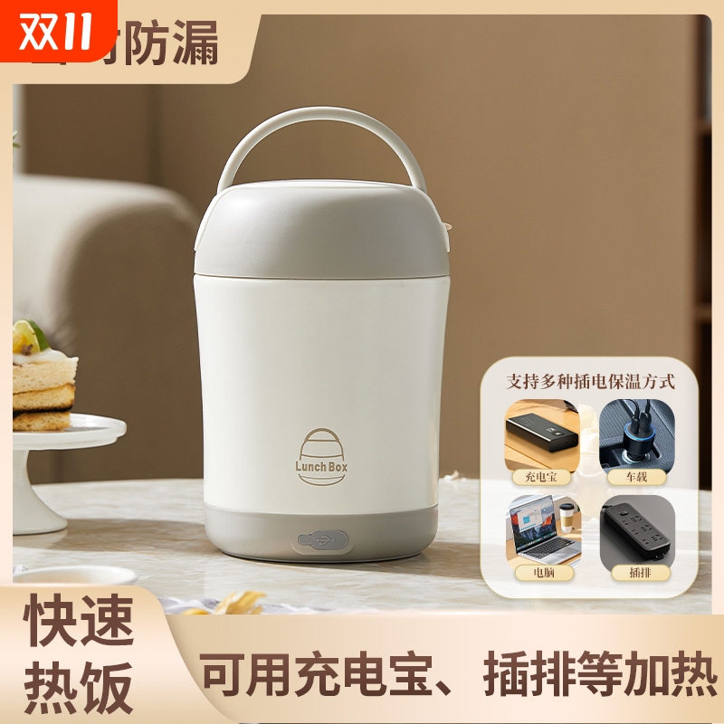 博曼斯不锈钢电热饭盒