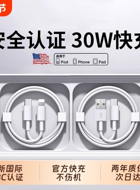 PD30w快充编织数据线适用苹果16/15华为双typec口充电线iphone14/13/12/11/x/xr/xsmax/8p快速充