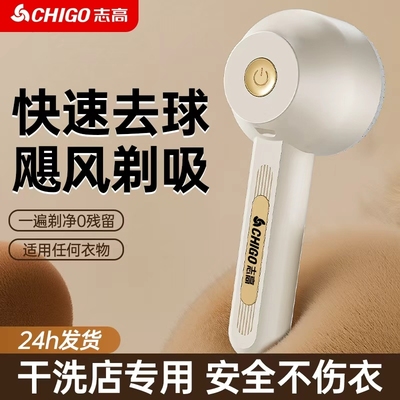 志高毛球修剪器充电式打毛除毛球修剪剃毛器家用充电式去毛球神器