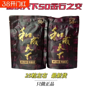 口味王和成天下50元金石之交原装正品裸包湖南特产包邮批发