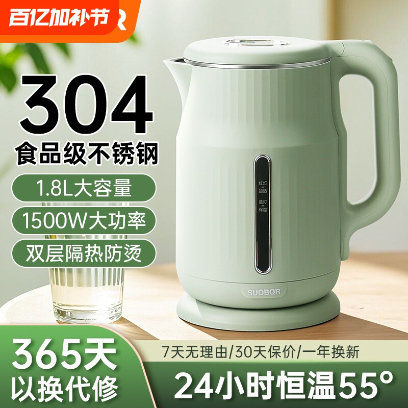 苏泊电热水壶保温2025新款家用烧水壶304不锈钢恒温大容量双层