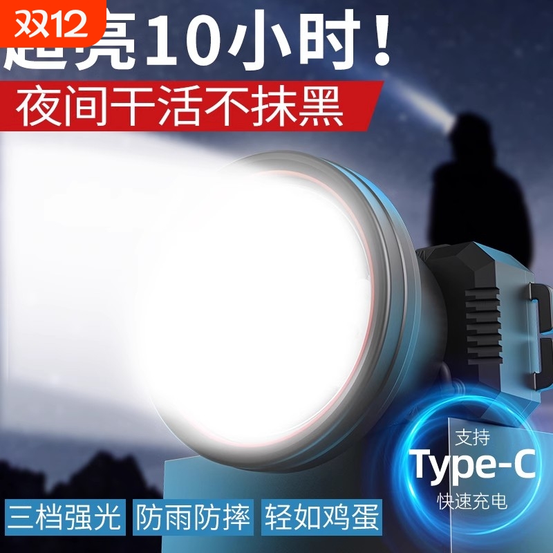 2025头灯强光远射可充电防水超亮头戴式夜钓灯矿灯手电筒超长续航