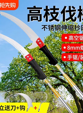 高枝锯高空锯树神器锯子手锯加长杆修剪锯砍树割树枝农具伸缩杆