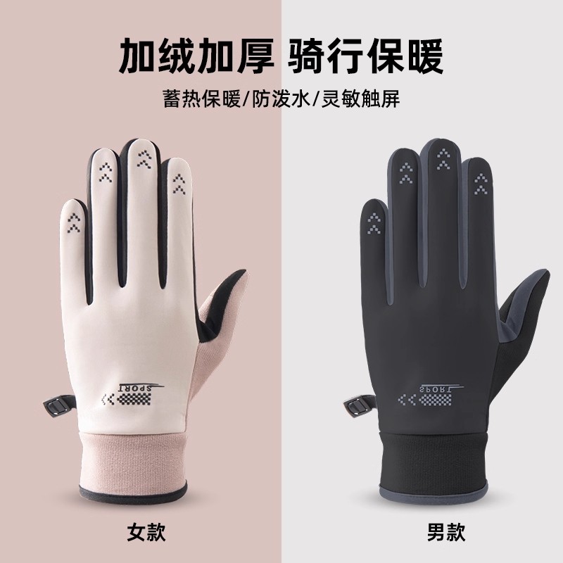 手套冬季男女士运动跑步骑行多规格