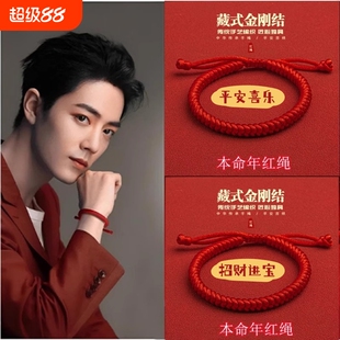 红绳手链金刚结简约藏式红色女款本命年编织手绳情侣款手工吉祥