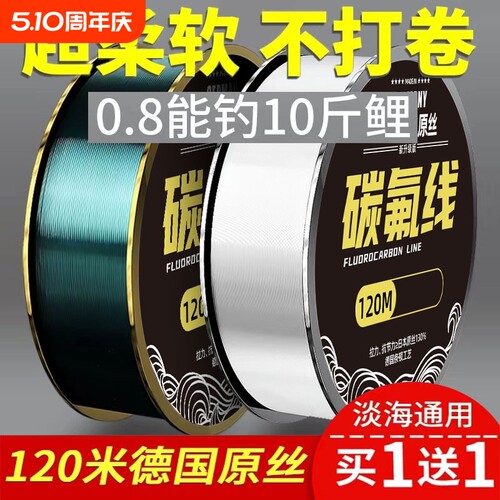 进口碳素钓鱼线120米路亚专用