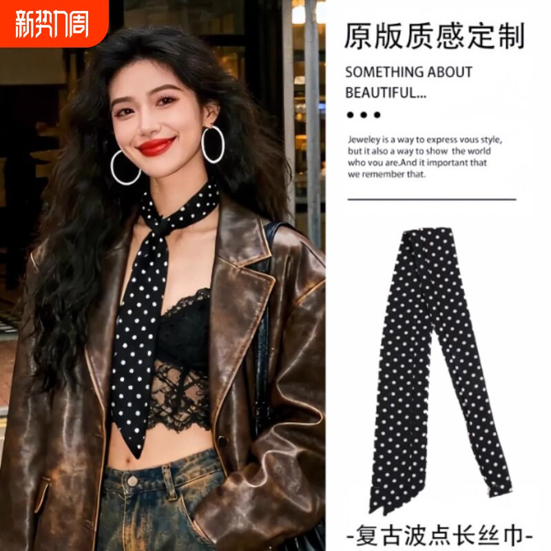 波点丝巾女2025新款高级感秋冬系脖领巾飘带发带腰带配饰薄款咖色