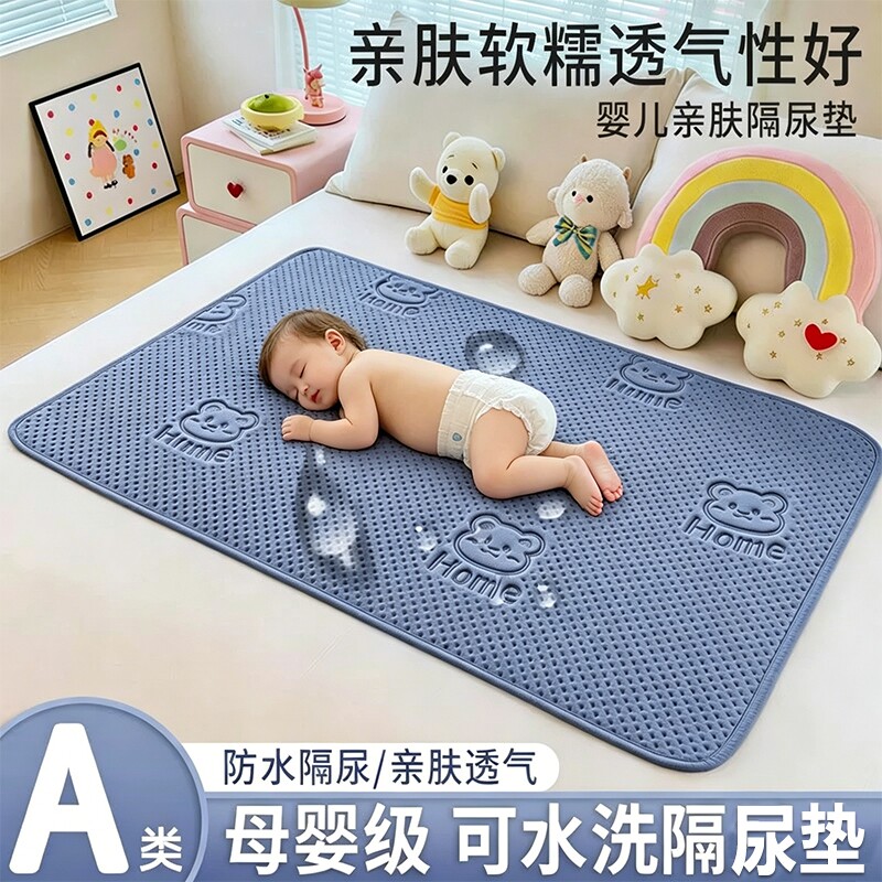 婴儿儿童防水隔尿垫小床垫隔尿垫可水洗姨妈隔脏垫子宝宝隔夜尿布