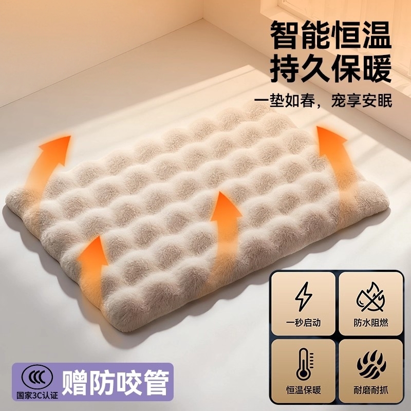 【全网销量100w+】宠物电热毯