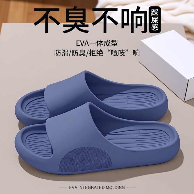 踩屎感男士拖鞋夏季室内家居家用浴室洗澡防滑防臭大码eva凉拖女
