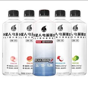 10瓶多种口味可选运动健身饮品 500ml 元 气森林外星人电解质水