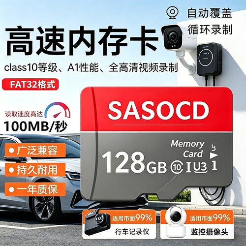 监控内存卡128g内存专用卡tf卡摄像头sd储存卡64G卡SD卡fat32存储