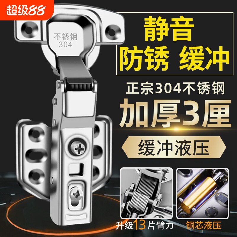 304不锈钢铰链阻尼缓冲衣柜橱柜门合叶弹簧液压合页折叠柜子全盖