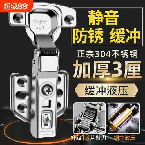 304不锈钢衣柜铰链|回购1.6万次