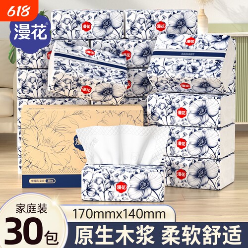 漫花抽纸巾国风卫生纸家用实惠装