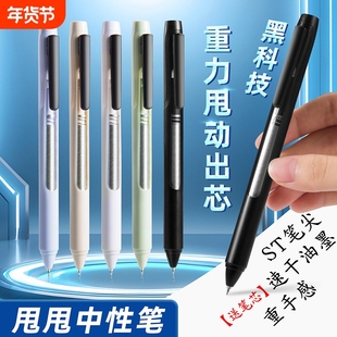 黑科技重力感应笔甩甩笔st笔头0.5中性笔时空舱笔黑色速干顺滑可换芯办公学生书写学习用重力笔初中生