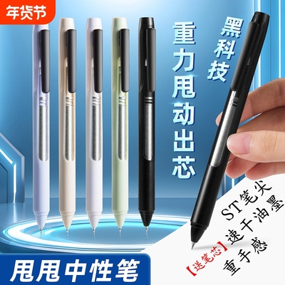 一甩出墨感应笔可换芯