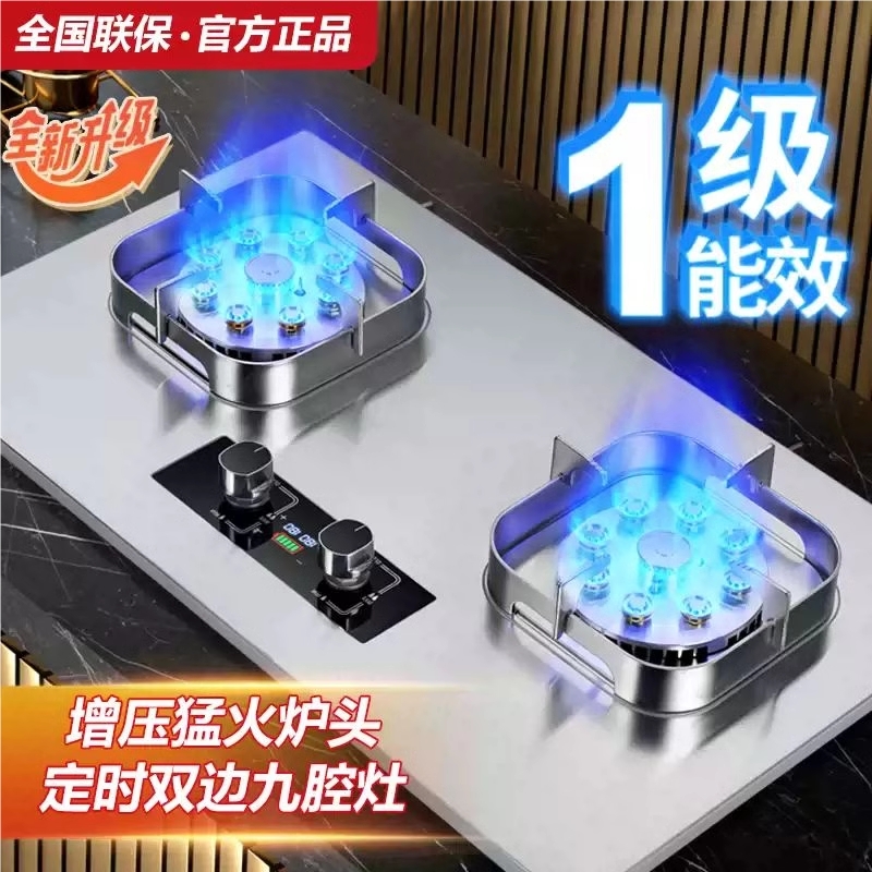 靓厨好太太燃气灶双灶家用煤气灶天然气液化气猛火灶定时灶台式炉