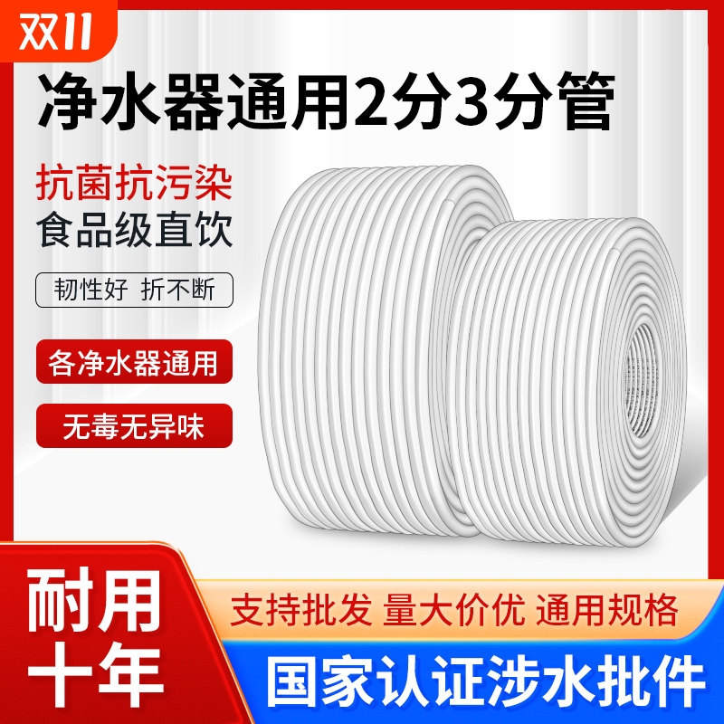 净水器水管2分3分分水管PE管线直饮水机进水软管预埋接头配件