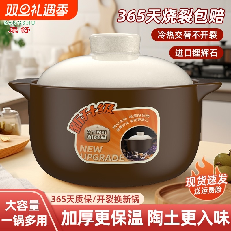 康舒砂锅家用陶瓷煲汤锅干烧不裂煤气燃气灶可用耐高温沙锅耐热