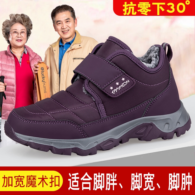 冬季妈妈鞋加绒大棉保暖棉鞋加宽中老年男女高帮雪地靴防水爸爸鞋