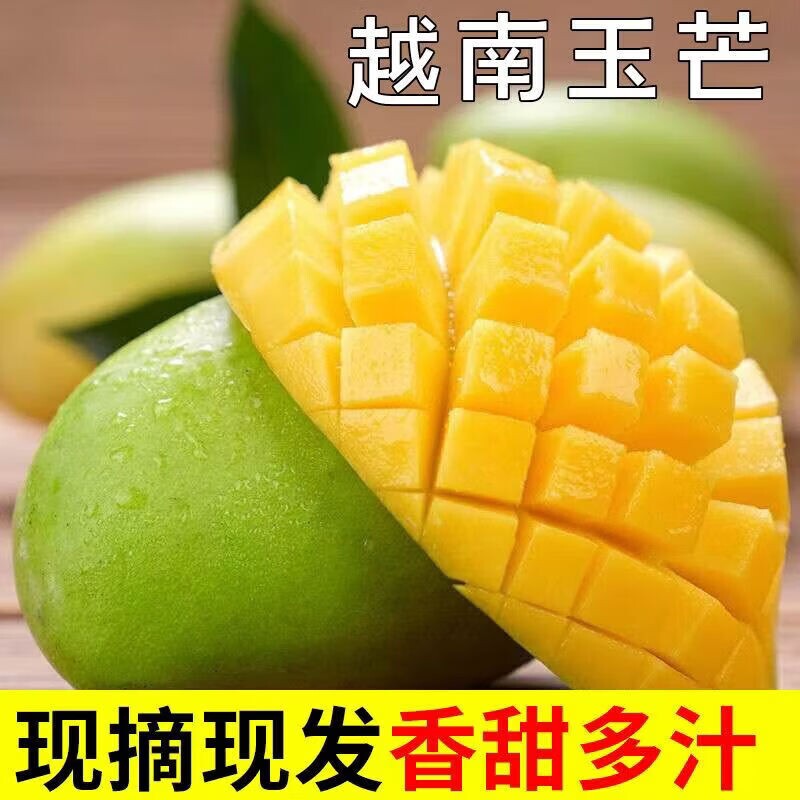 玉芒新鲜水果当季精选现摘青皮芒果大果玉文芒脆甜云南整箱包邮
