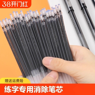 练字消除自动可消失的儿童凹槽练字帖专用魔术笔幼儿无痕褪色小学生字迹消字笔芯魔法字帖成人退色写完字会消