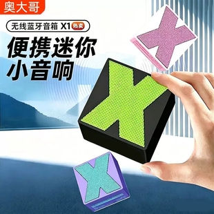 无线蓝牙X1音响迷你低音炮
