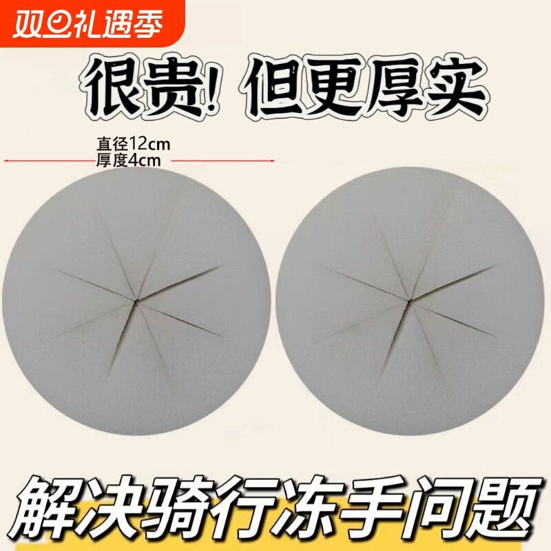 【防风优选】电动车防风棉