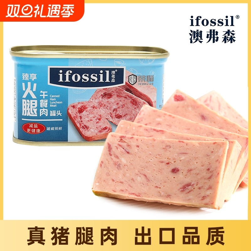 ifossil澳弗森荣师臻享火腿午餐肉罐头户外便携方便肉香浓郁
