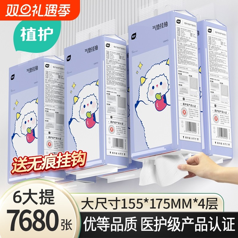 植护大包悬挂式抽纸家用整箱实惠装商用餐巾纸抽厕纸擦手卫生纸巾