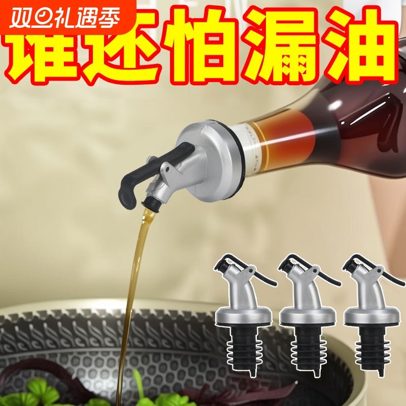 倒油嘴硅胶厨房油瓶嘴醋酱油料酒瓶橄榄油瓶导流调料瓶盖子食品级