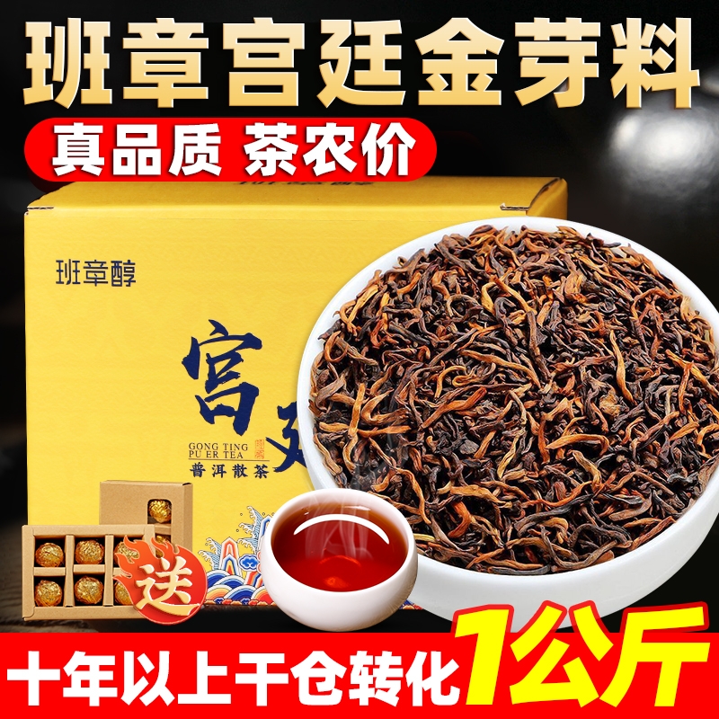 云南普洱茶熟茶特级勐海