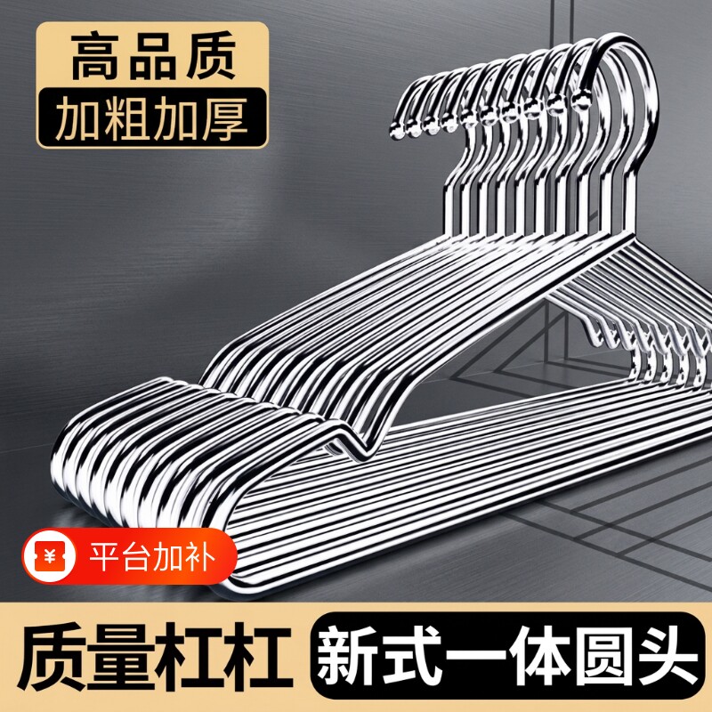 不锈钢衣架挂衣架子家用凉晾衣撑撑子晒衣挂衣服挂钩加粗防风阳台