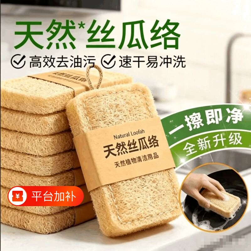 天然丝瓜络洗碗百洁布厨房专用刷锅神器丝瓜瓤海绵擦刷碗神器植物