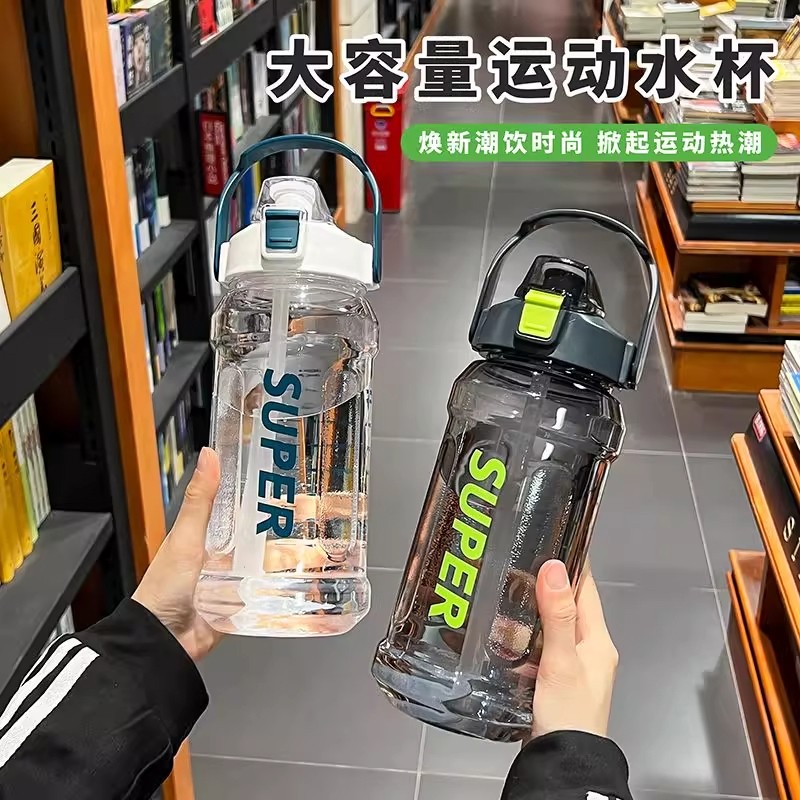 2025新款大容量水杯运动高颜值水杯吸管杯子夏季吸管户外水壶健身