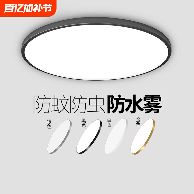LED三防吸顶灯超薄圆形防水卫生间浴室阳台卧室厨卫灯过道走廊灯