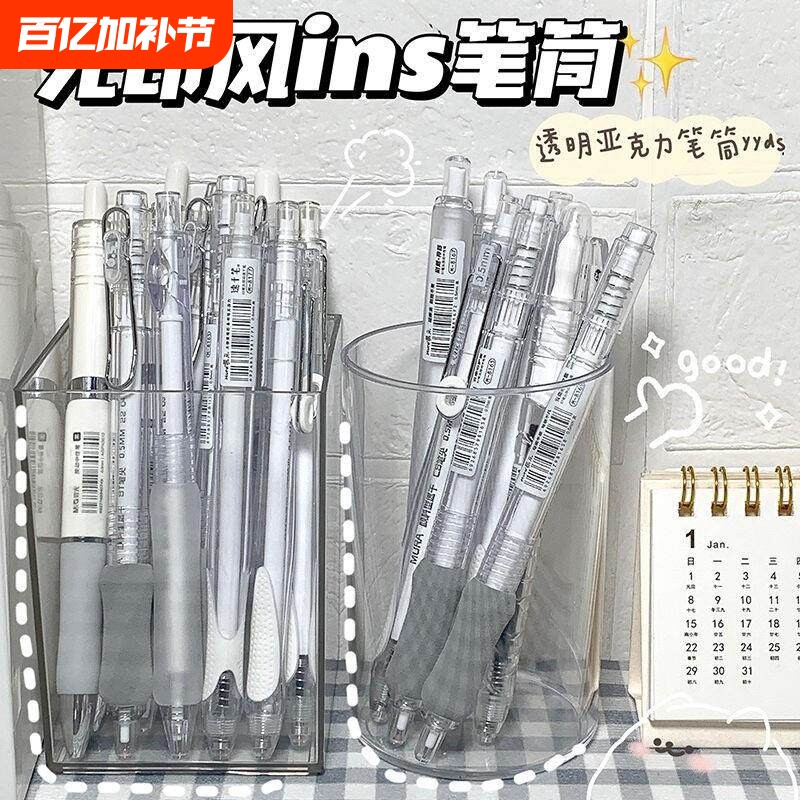 桌面亚克力透明笔筒收纳盒女孩办公室儿童学生轻奢高级感男孩大容量一体可爱化妆刷简约文具斜插塑料多功能