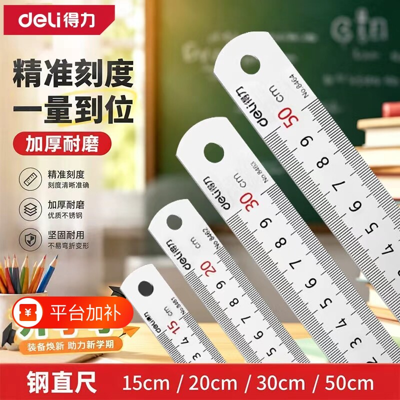 不锈钢加厚钢尺高精度尺子直尺15/30/50cm手工皮革划线测量尺刻度