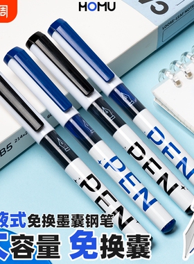 直液式钢笔小学生专用三年级免换墨囊练字钢笔成人书法初学者黑色蓝色学生用高颜值速干大容量一次性钢笔